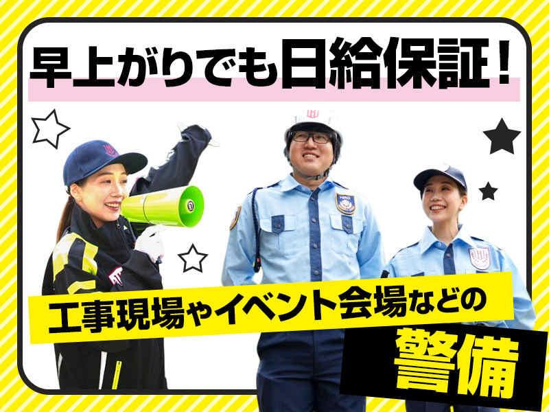 HIROセキュリティー株式会社の仕事画像1
