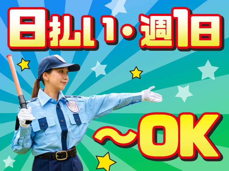 HIROセキュリティー株式会社の仕事画像3