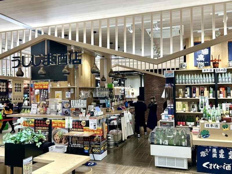 うしじま酒店 肥後よかモン市場店の仕事画像2