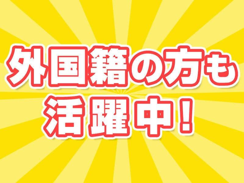 ジャスト物流株式会社 【002】の仕事画像1