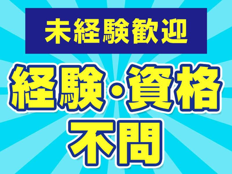 ジャスト物流株式会社 【002】の仕事画像1