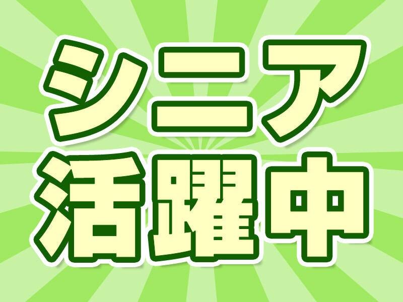 ジャスト物流株式会社 【002】の仕事画像2