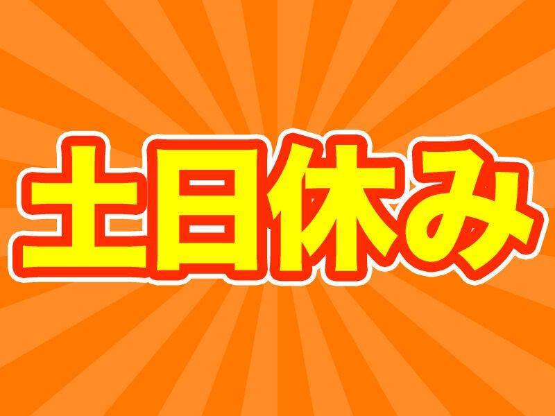 ジャスト物流株式会社 【002】の仕事画像2
