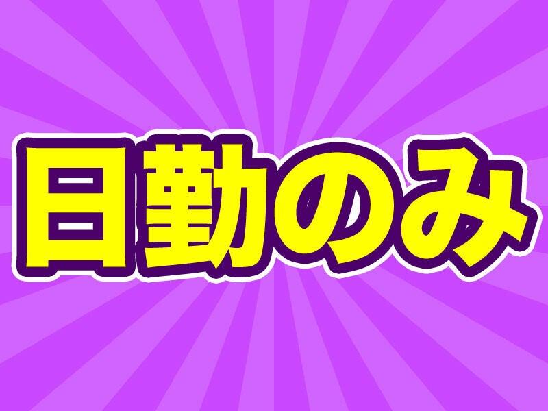 ジャスト物流株式会社 【002】の仕事画像3