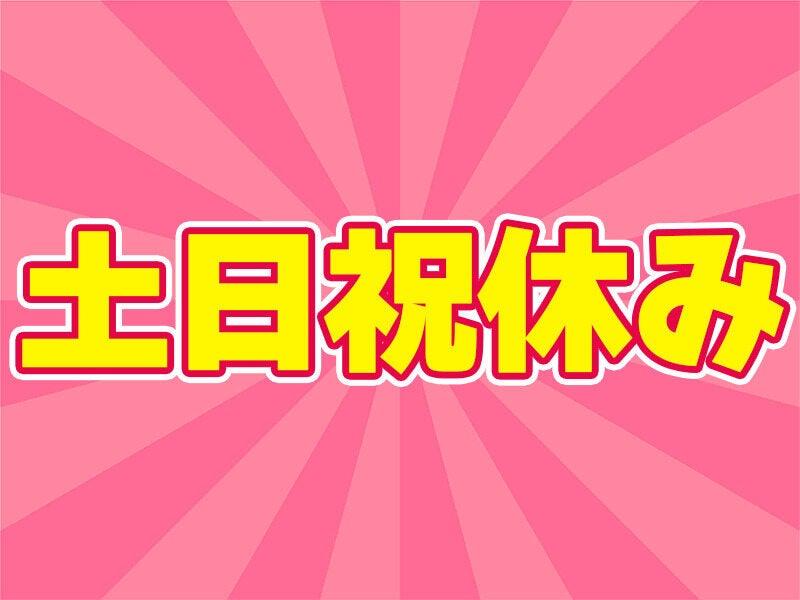 ジャスト物流株式会社 【002】の仕事画像2
