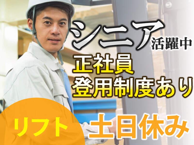 ジャスト物流株式会社 【002】の仕事画像1