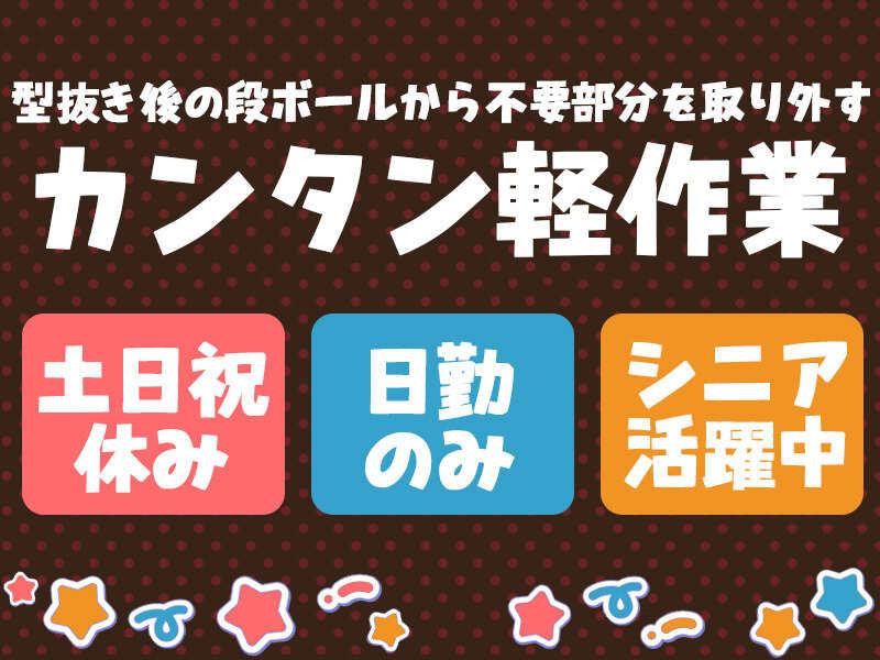 ジャスト物流株式会社 【002】の仕事画像1