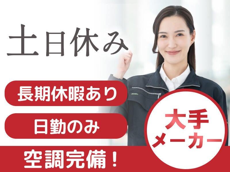 ジャスト物流株式会社 【002】の仕事画像1