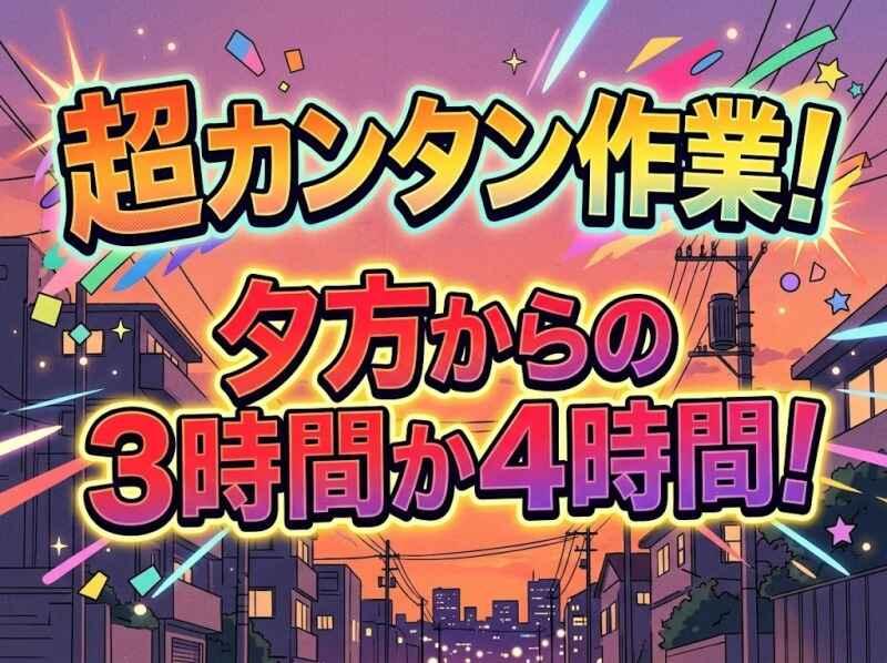 ジャスト物流株式会社 【002】の仕事画像1