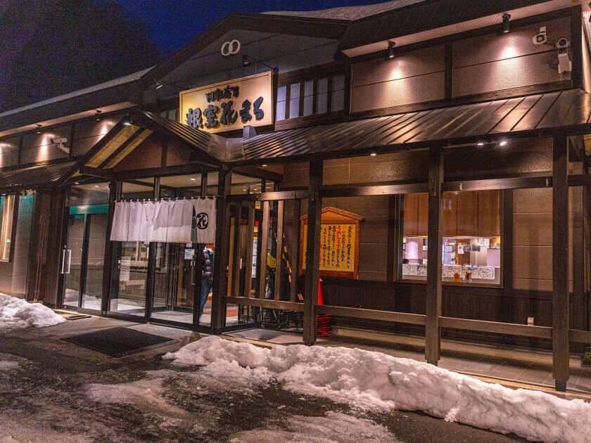 回転寿司 根室花まる 南25条店の制服3