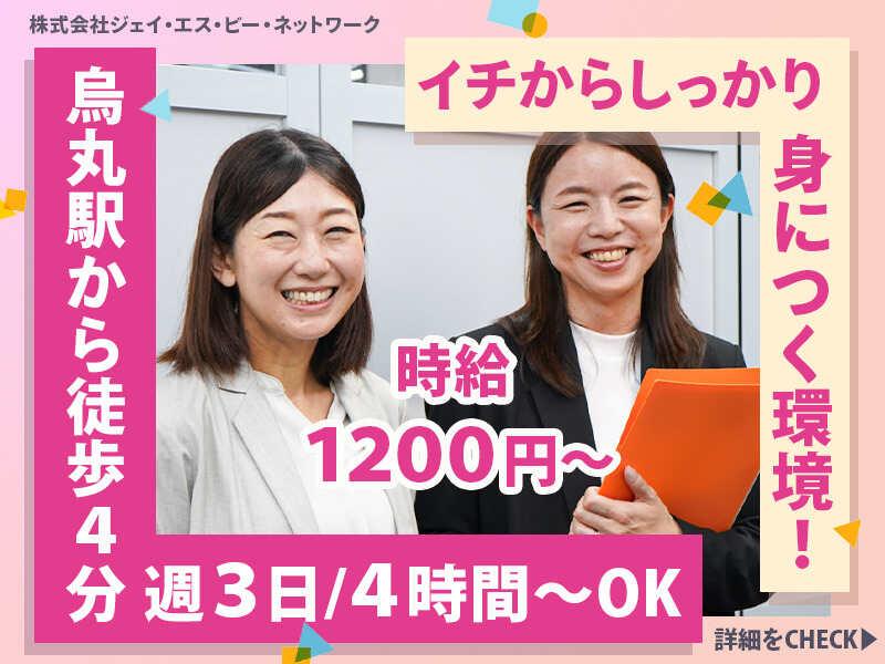 株式会社ジェイ・エス・ビー・ネットワークの仕事画像1