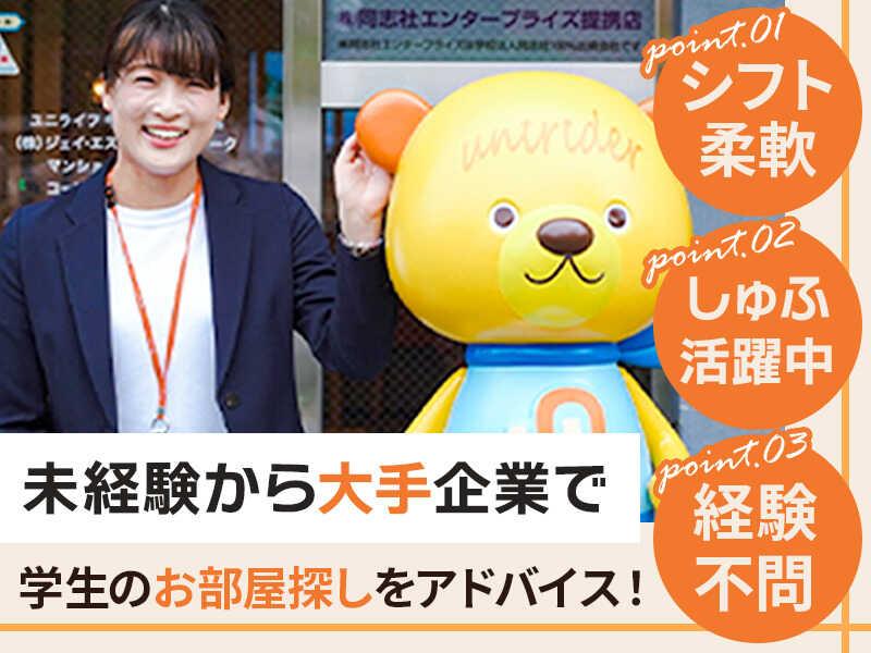 株式会社ジェイ・エス・ビー・ネットワークの仕事画像1