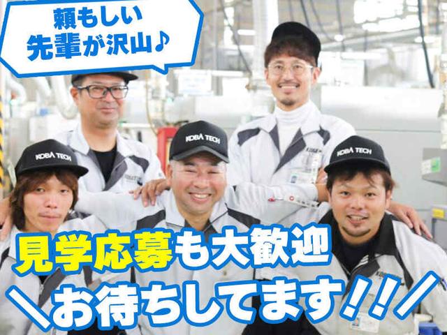 【賞与5.7ヶ月】ボタン1つで自動車部品を製造!見学応募もOK◎(工場・製造、額田郡幸田町)のイメージ画像