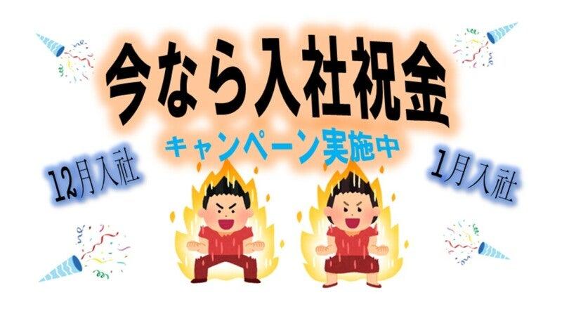 テクノエース株式会社の仕事画像1