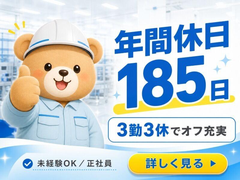 テクノエース株式会社の仕事画像1