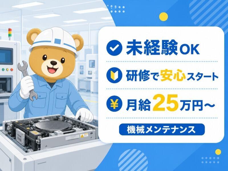 テクノエース株式会社の仕事画像2