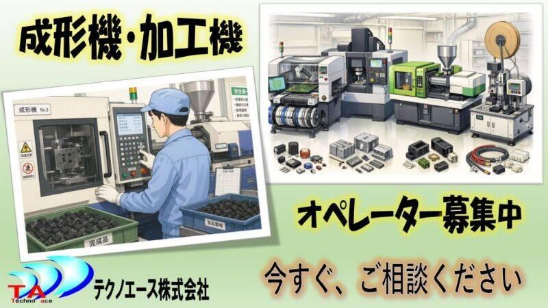 テクノエース株式会社の仕事画像1