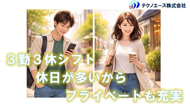 テクノエース株式会社の仕事画像1