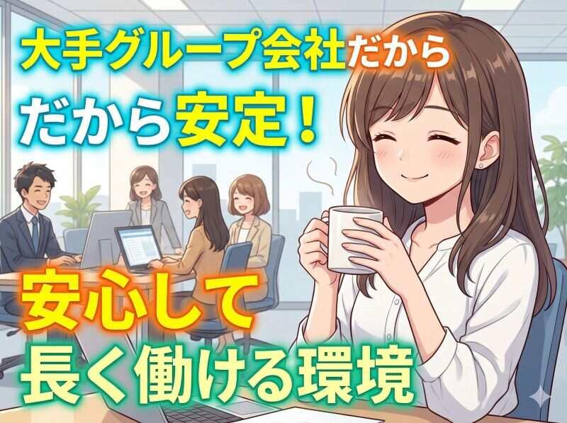 テクノエース株式会社の仕事画像1