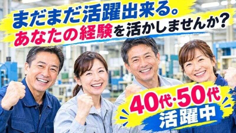 テクノエース株式会社の仕事画像1
