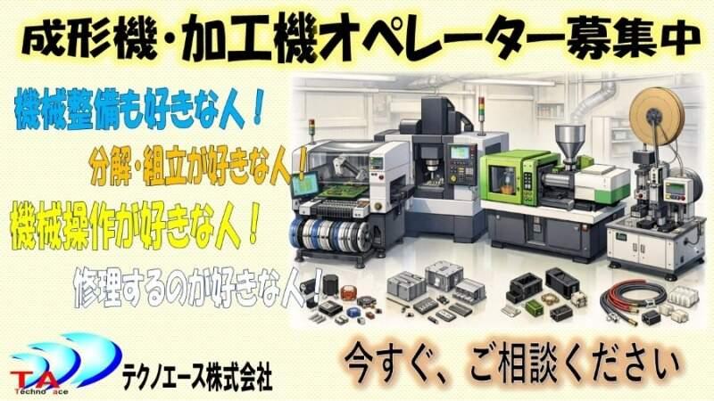 テクノエース株式会社の仕事画像1