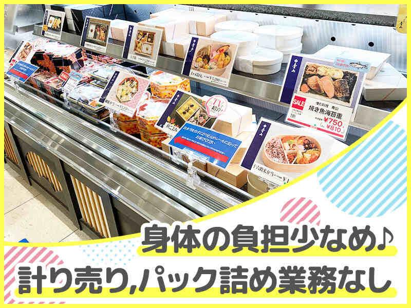 懐石料理青山(銀座三越地下2F)の仕事画像3