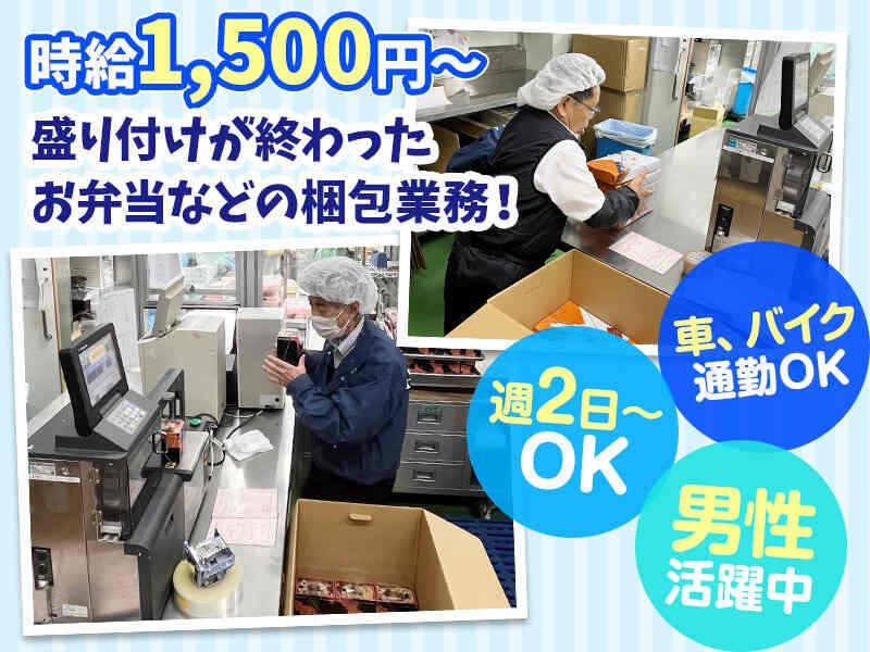 株式会社青山(川崎工場)の仕事画像1