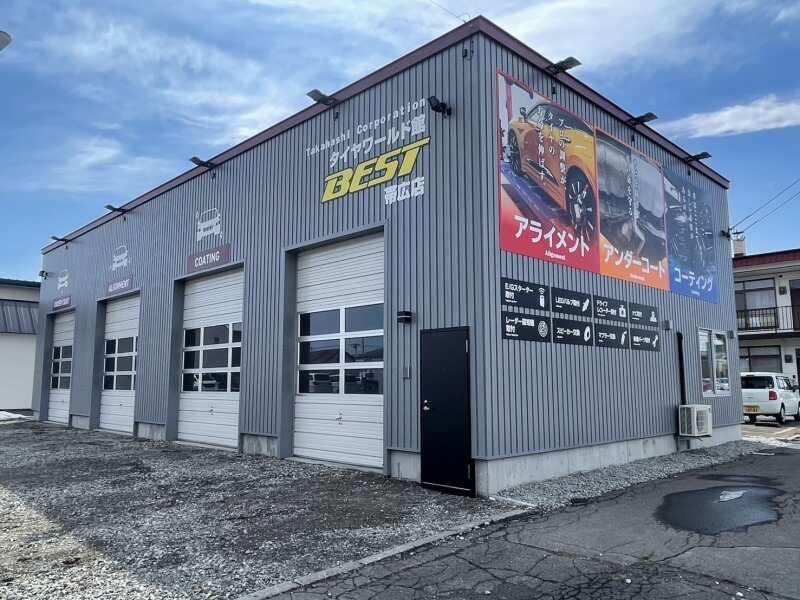 タイヤワールド館BEST帯広店の仕事画像1