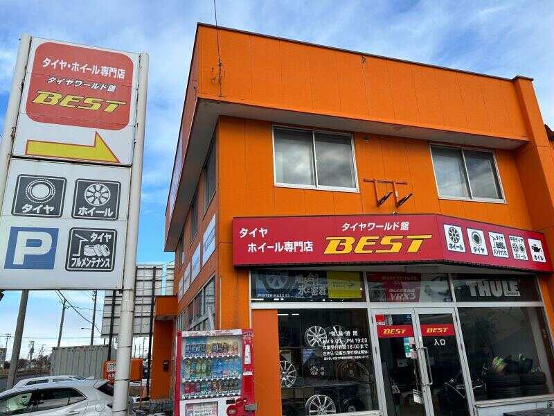タイヤワールド館ベスト苫小牧店の仕事画像2
