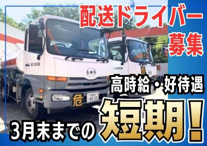 千歳花園サービスステーションの仕事画像1