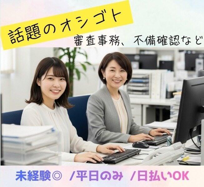 株式会社UpField 本社【001】の仕事画像1