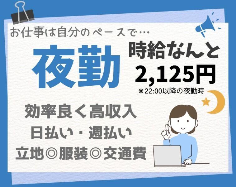 株式会社UpField 本社【001】の仕事画像1