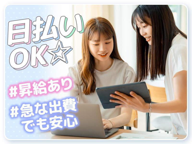 株式会社UpField 本社【001】の仕事画像2