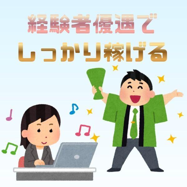 株式会社UpField 本社【001】の仕事画像1