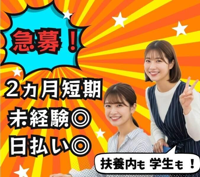 株式会社UpField 本社【001】の仕事画像1