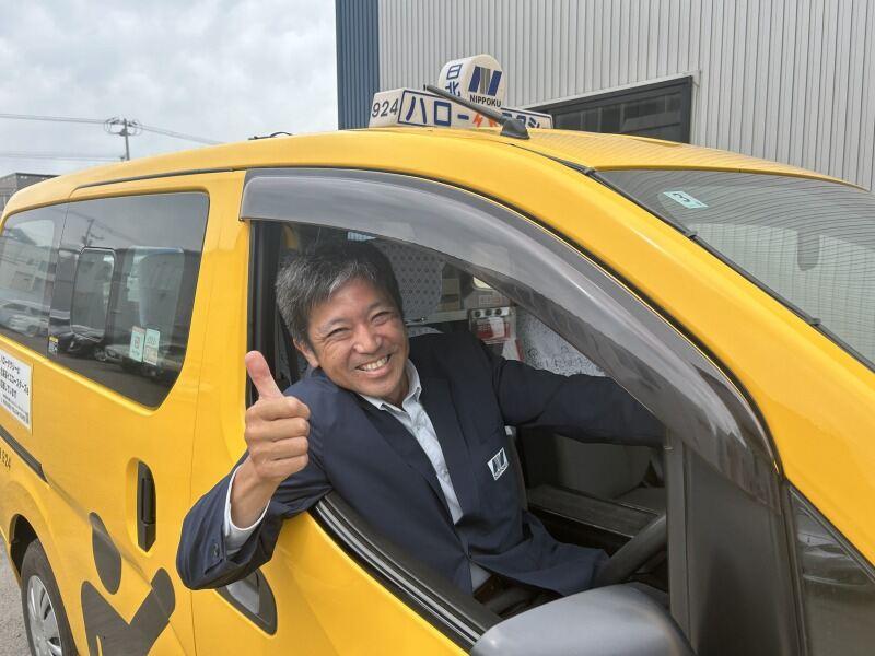 日北交通株式会社の仕事画像1
