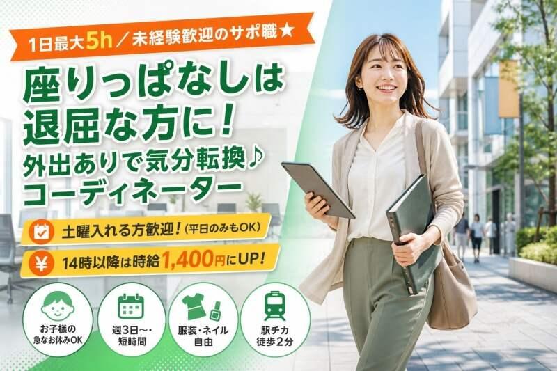 株式会社ファーストスタッフの仕事画像1