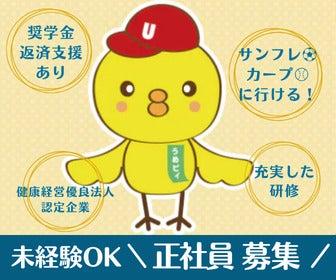 株式会社ウメソーの仕事画像1