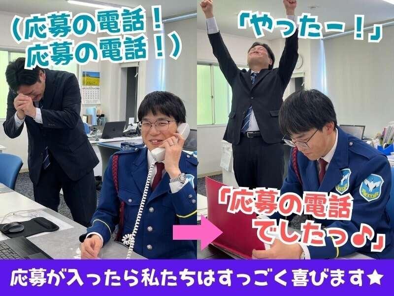 ミカドセキュリティー株式会社 行徳支社の仕事画像2