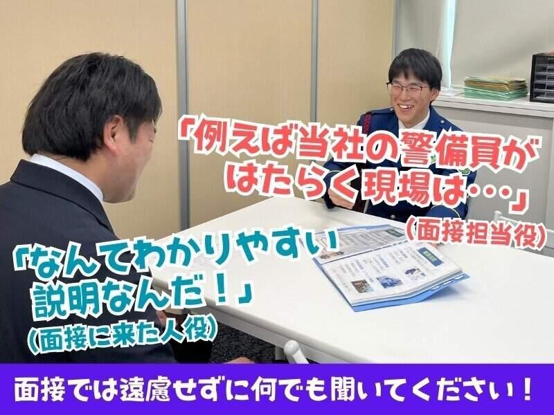 ミカドセキュリティー株式会社 行徳支社の仕事画像3