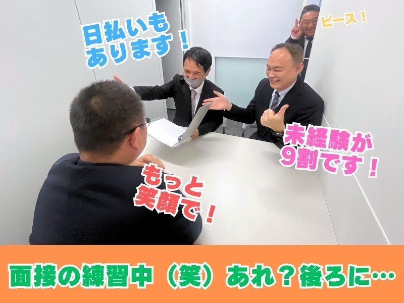 ミカドセキュリティー株式会社 南浦和支社の仕事画像3