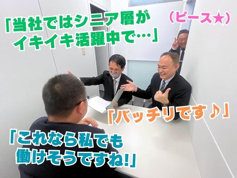 ミカドセキュリティー株式会社 南浦和支社の仕事画像2