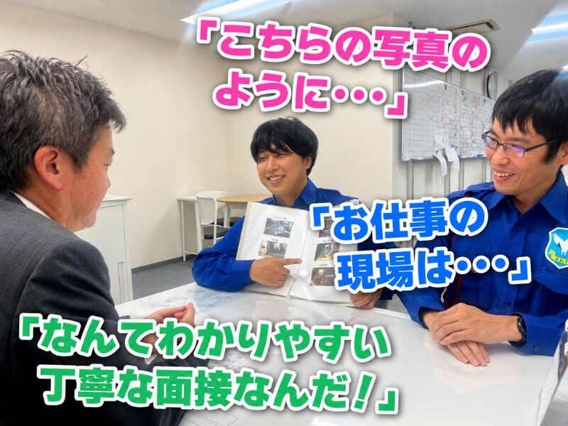 ミカドセキュリティー株式会社 新横浜支社の仕事画像2