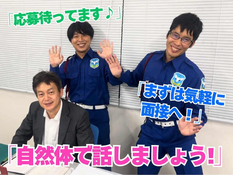 ミカドセキュリティー株式会社 新横浜支社の仕事画像3