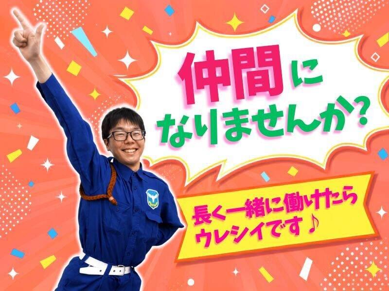 ミカドセキュリティー株式会社 新横浜支社の仕事画像3