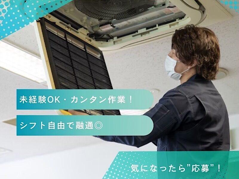 八翔ビル管理株式会社 大阪第二営業所の仕事画像1