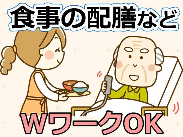 病院の昼食の配膳(医療・介護・福祉、筑紫野市)のイメージ画像