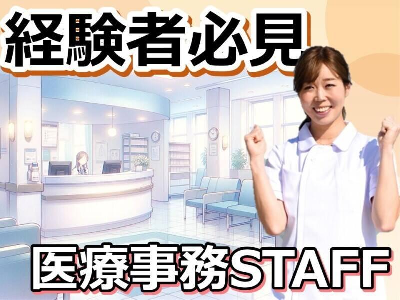 株式会社ルフト・メディカルケア 福岡支店の仕事画像1