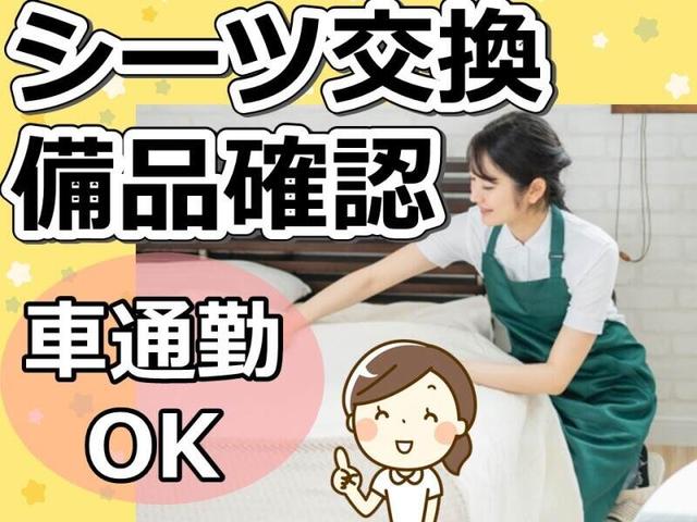 病院のベッド準備・シーツ交換(医療・介護・福祉、筑紫野市)のイメージ画像