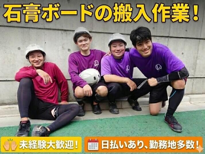 株式会社むすびの仕事画像1